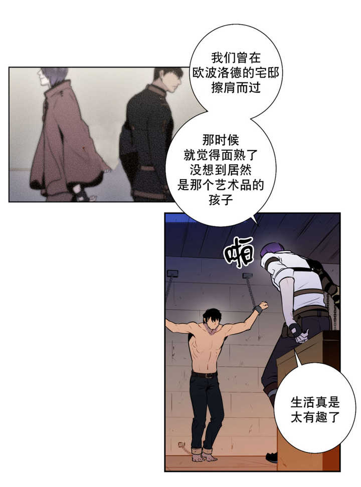 《狼人卡特》漫画最新章节第67话免费下拉式在线观看章节第【5】张图片