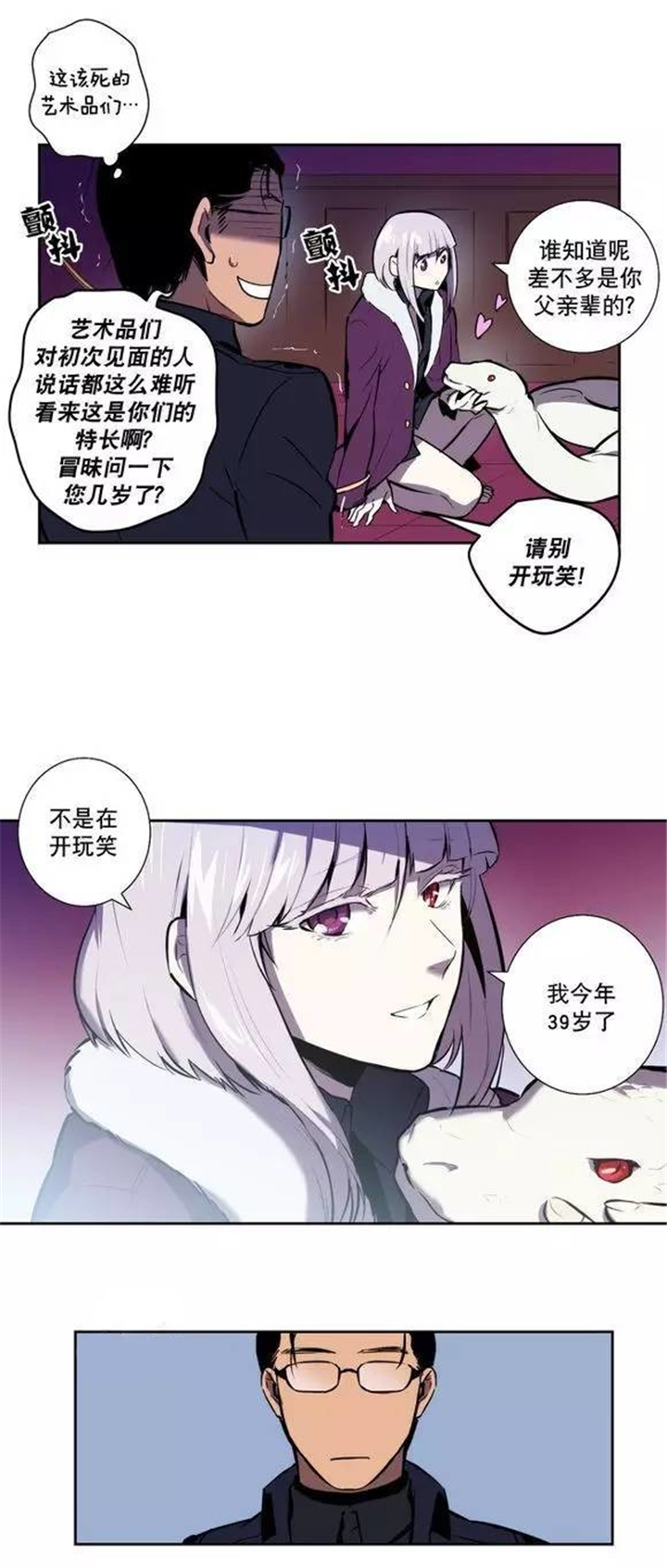 《狼人卡特》漫画最新章节第49话免费下拉式在线观看章节第【11】张图片