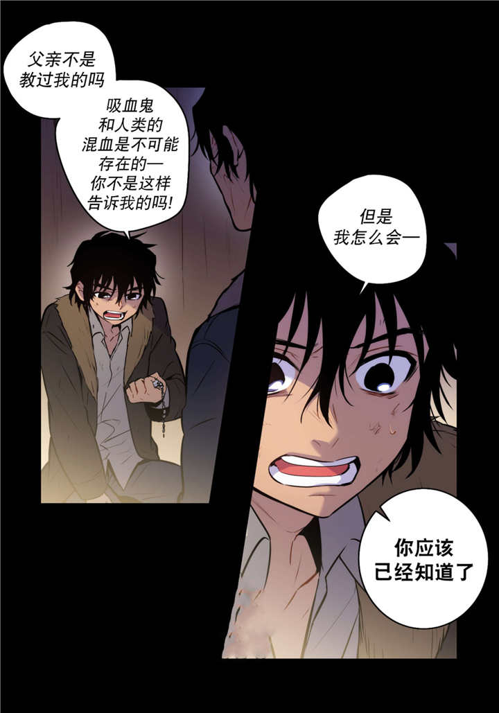 《狼人卡特》漫画最新章节第70话免费下拉式在线观看章节第【14】张图片