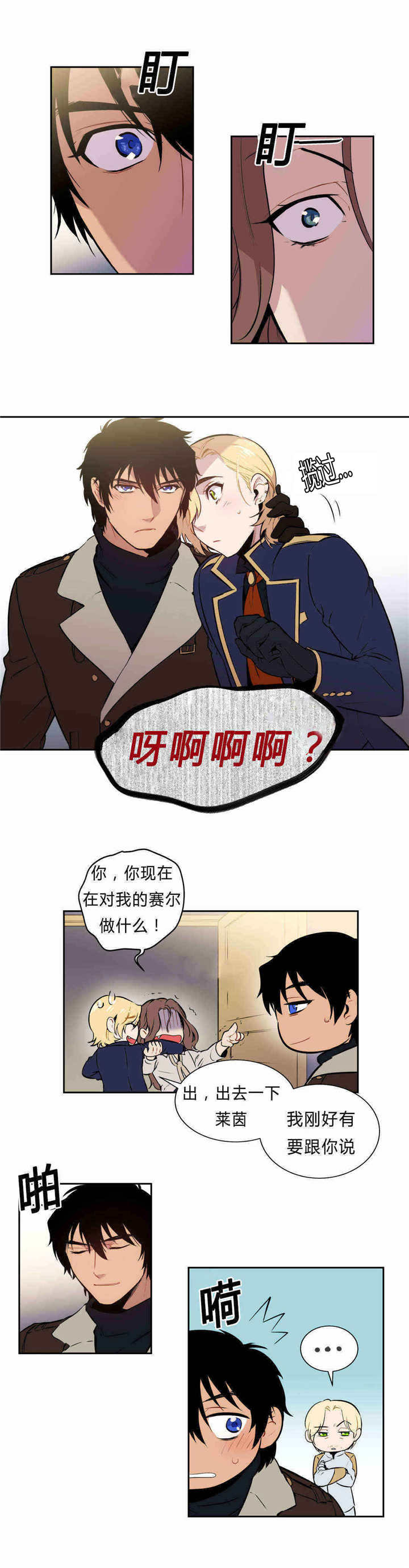 《狼人卡特》漫画最新章节第90话免费下拉式在线观看章节第【4】张图片