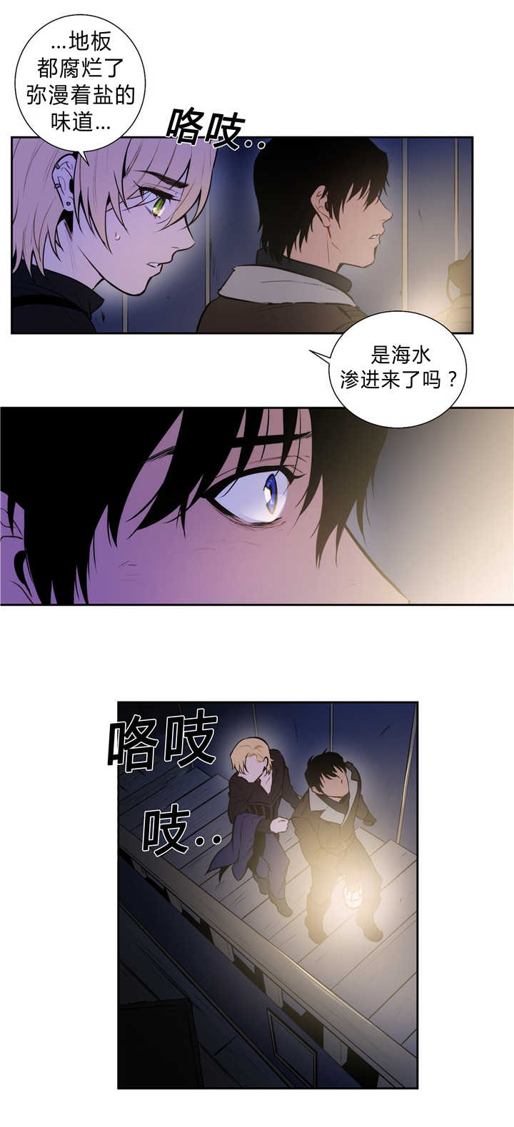 《狼人卡特》漫画最新章节第83话免费下拉式在线观看章节第【10】张图片