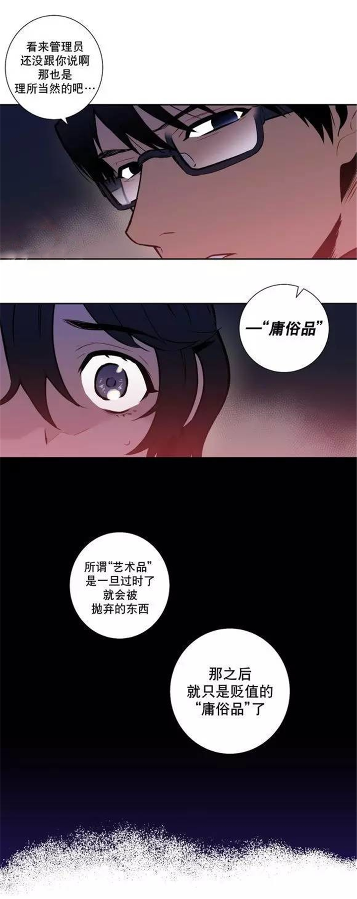 《狼人卡特》漫画最新章节第36话免费下拉式在线观看章节第【25】张图片