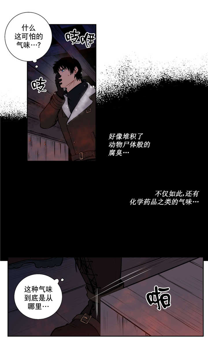 《狼人卡特》漫画最新章节第66话免费下拉式在线观看章节第【5】张图片