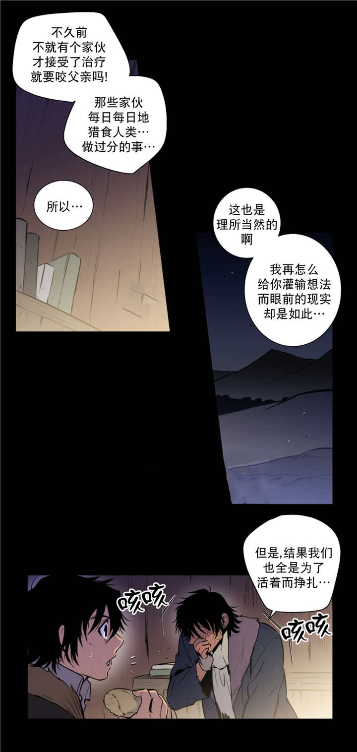 《狼人卡特》漫画最新章节第70话免费下拉式在线观看章节第【8】张图片