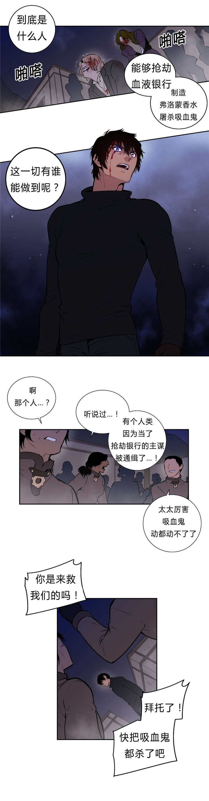 《狼人卡特》漫画最新章节第97话免费下拉式在线观看章节第【6】张图片