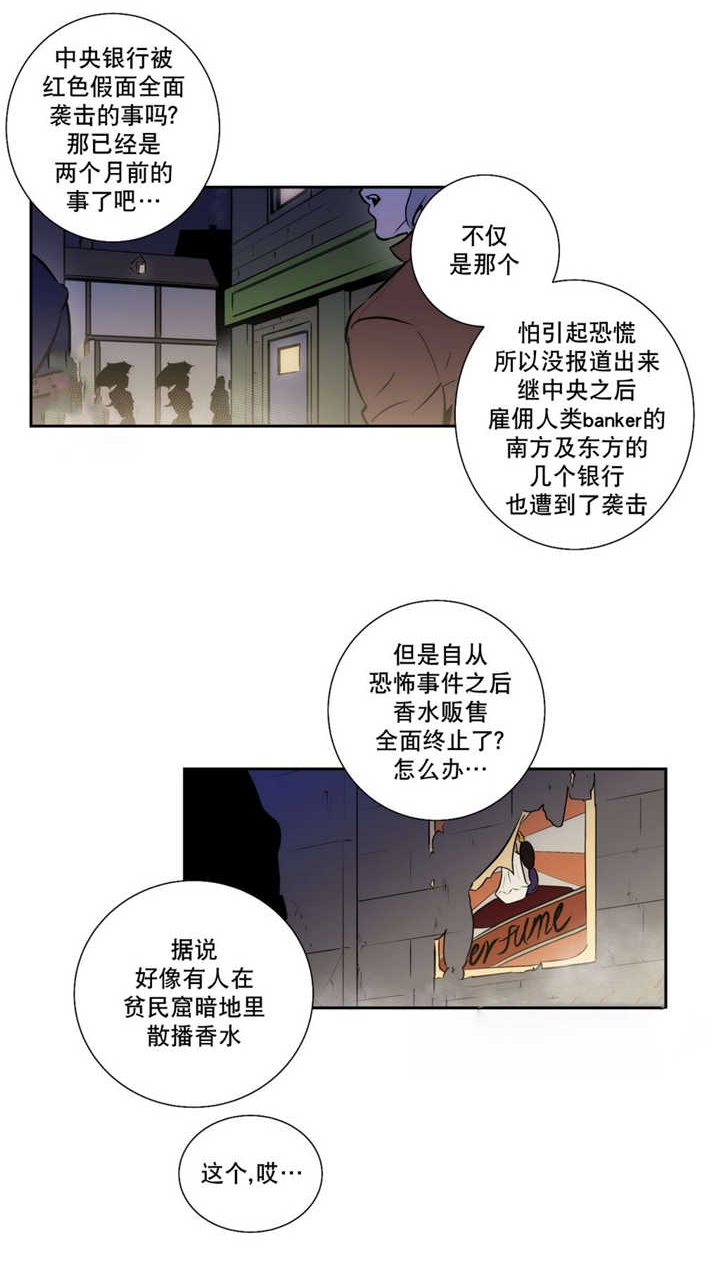 《狼人卡特》漫画最新章节第59话免费下拉式在线观看章节第【14】张图片