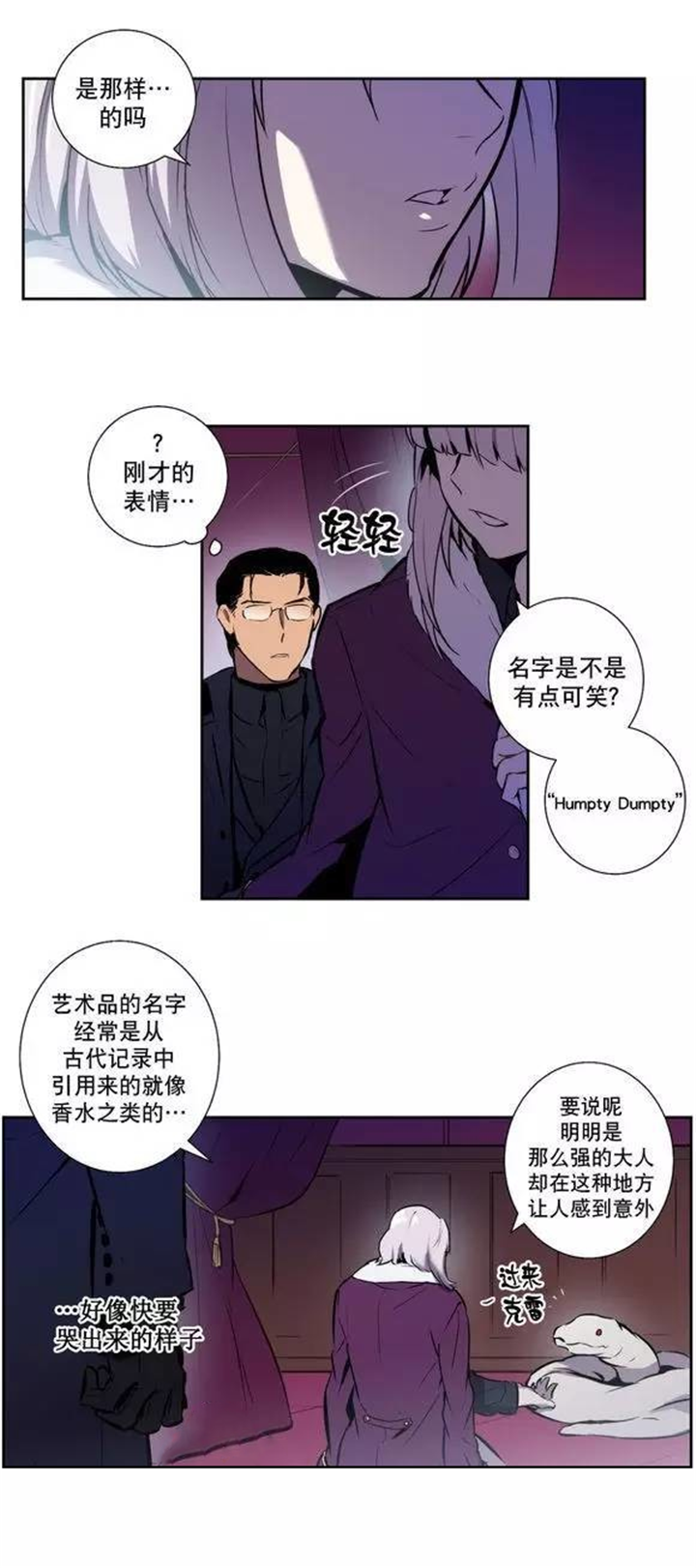 《狼人卡特》漫画最新章节第49话免费下拉式在线观看章节第【9】张图片