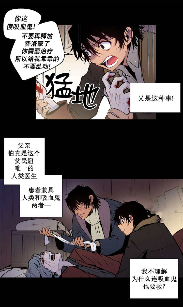 《狼人卡特》漫画最新章节第70话免费下拉式在线观看章节第【3】张图片