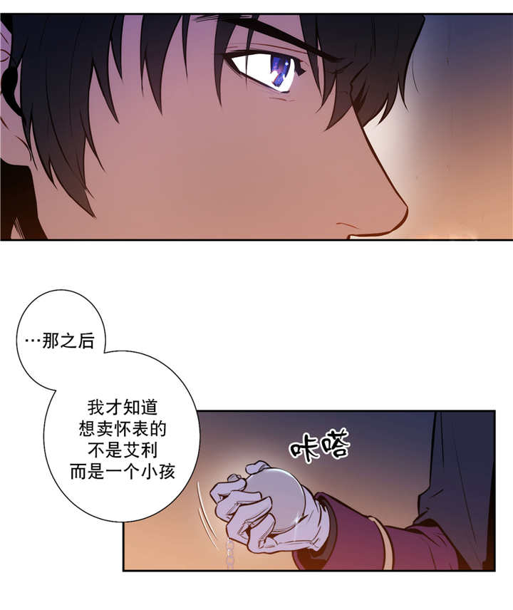 《狼人卡特》漫画最新章节第72话免费下拉式在线观看章节第【10】张图片