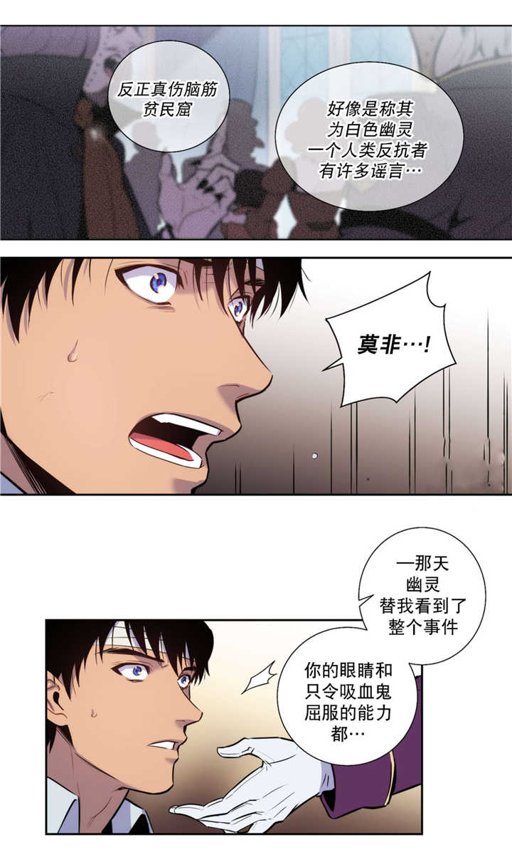 《狼人卡特》漫画最新章节第58话免费下拉式在线观看章节第【14】张图片