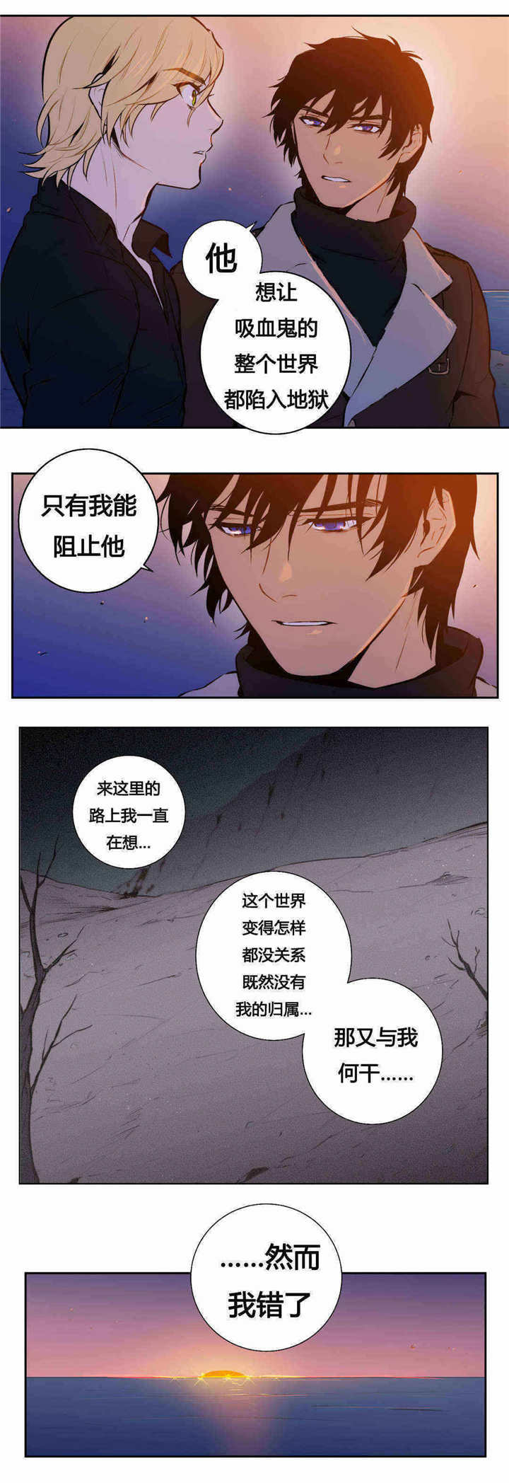 《狼人卡特》漫画最新章节第87话免费下拉式在线观看章节第【3】张图片