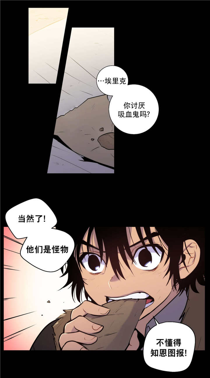 《狼人卡特》漫画最新章节第70话免费下拉式在线观看章节第【7】张图片