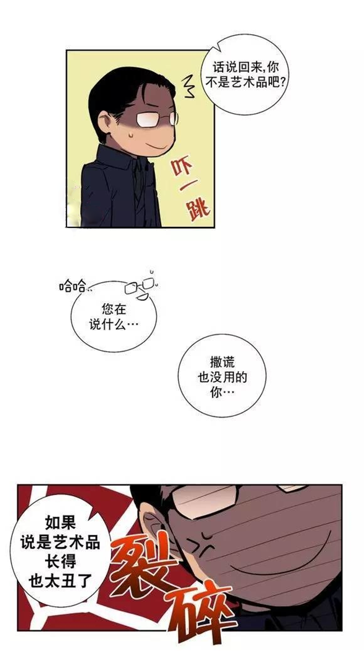 《狼人卡特》漫画最新章节第49话免费下拉式在线观看章节第【10】张图片