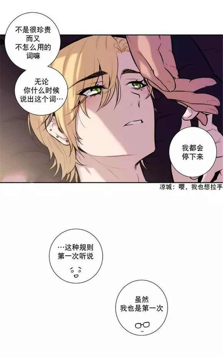 《狼人卡特》漫画最新章节第32话免费下拉式在线观看章节第【23】张图片