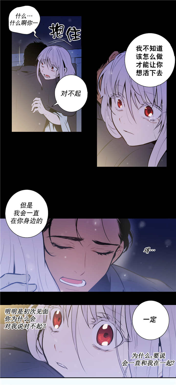 《狼人卡特》漫画最新章节第77话免费下拉式在线观看章节第【5】张图片