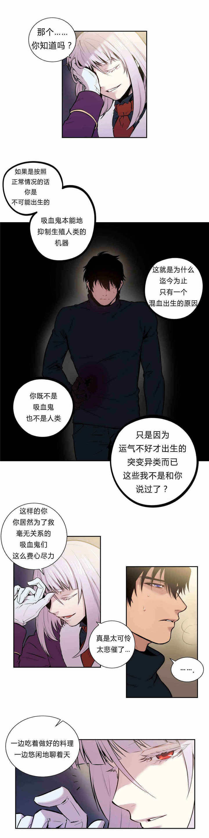 《狼人卡特》漫画最新章节第91话免费下拉式在线观看章节第【10】张图片