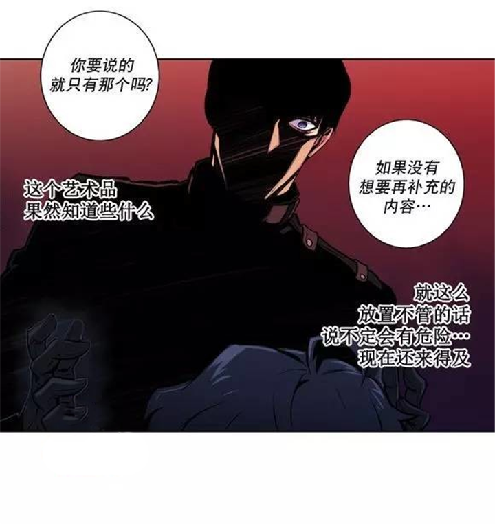 《狼人卡特》漫画最新章节第38话免费下拉式在线观看章节第【27】张图片