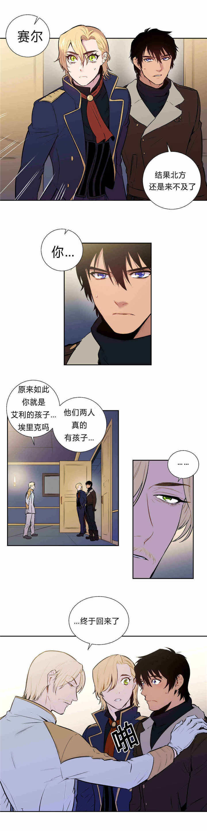 《狼人卡特》漫画最新章节第90话免费下拉式在线观看章节第【2】张图片