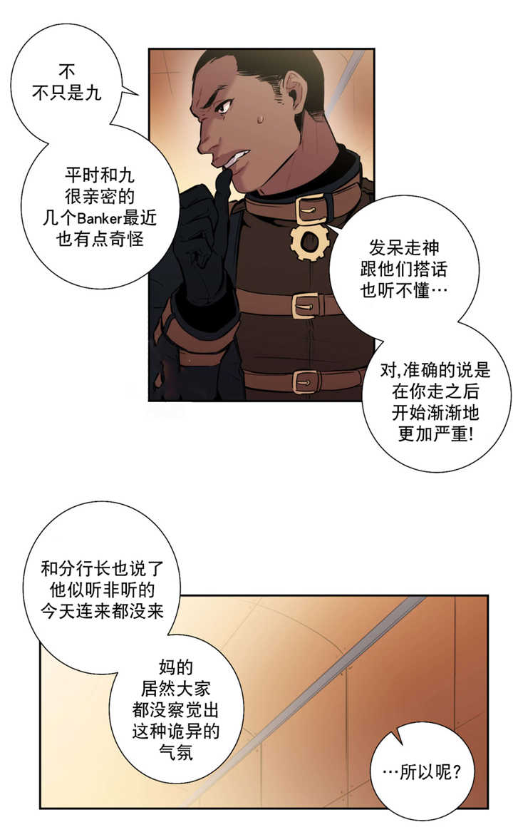 《狼人卡特》漫画最新章节第53话免费下拉式在线观看章节第【6】张图片