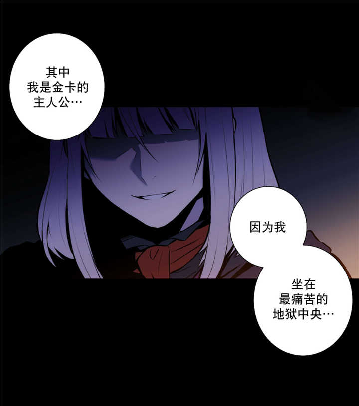 《狼人卡特》漫画最新章节第67话免费下拉式在线观看章节第【2】张图片