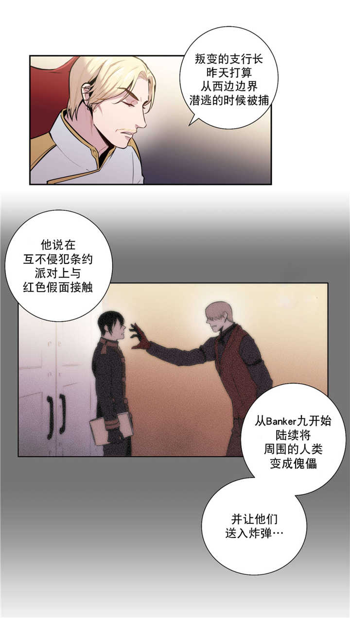 《狼人卡特》漫画最新章节第57话免费下拉式在线观看章节第【7】张图片