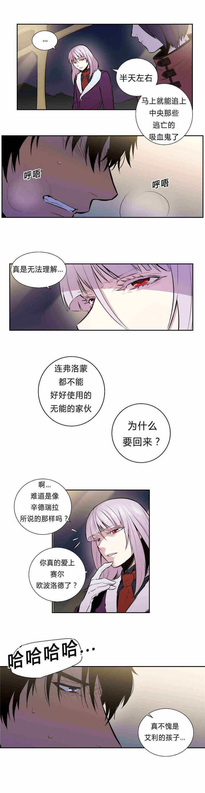 《狼人卡特》漫画最新章节第91话免费下拉式在线观看章节第【9】张图片