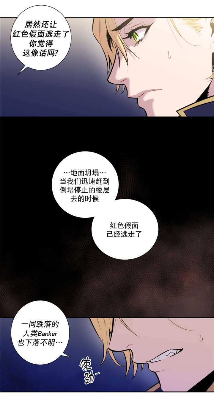 《狼人卡特》漫画最新章节第57话免费下拉式在线观看章节第【11】张图片