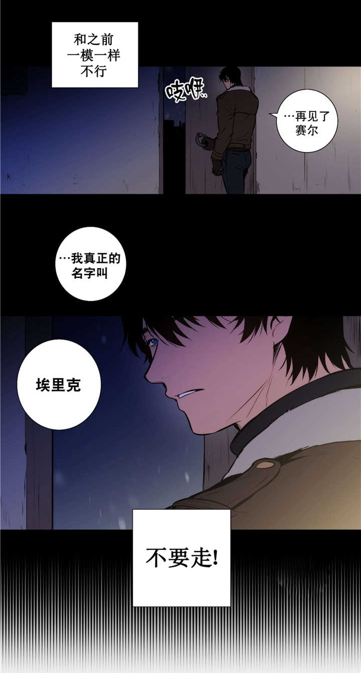 《狼人卡特》漫画最新章节第62话免费下拉式在线观看章节第【11】张图片