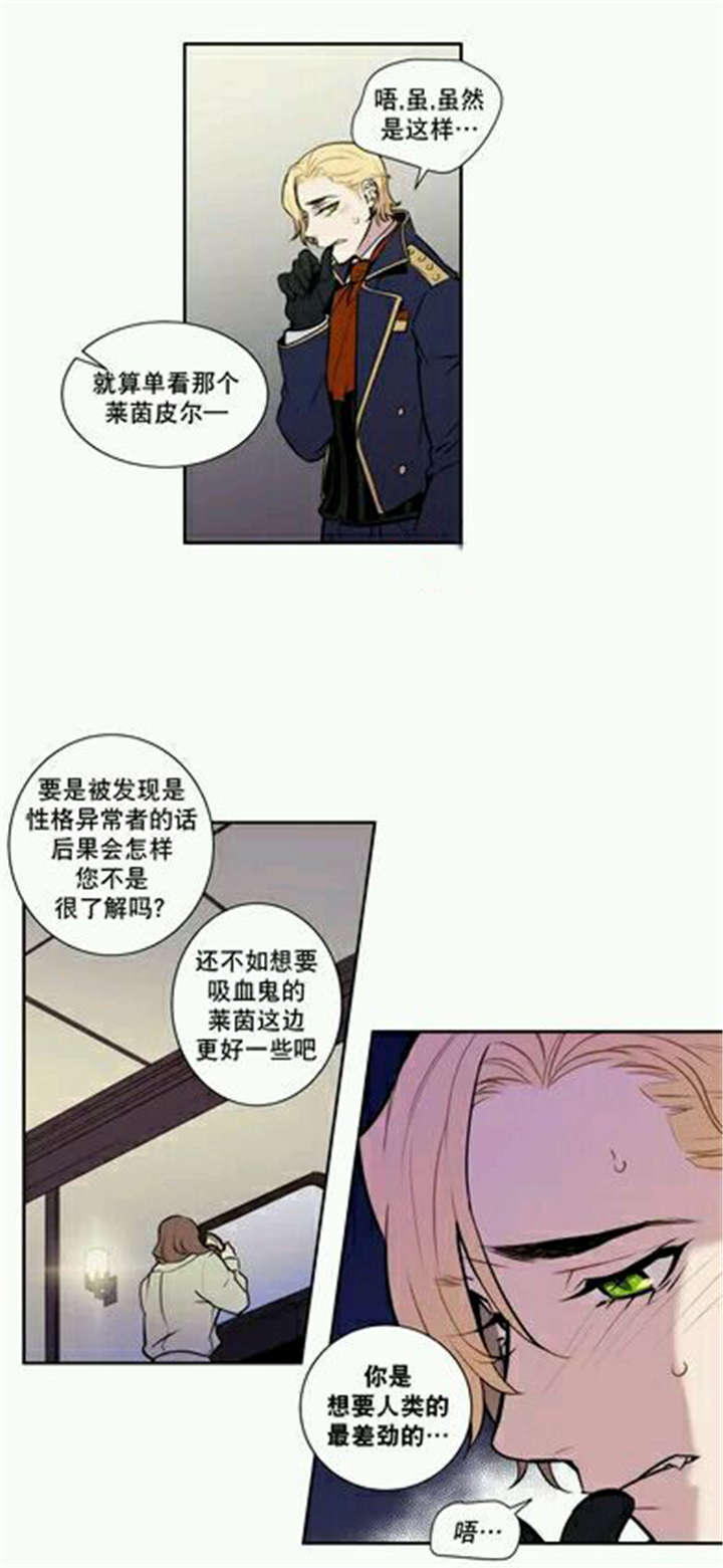 《狼人卡特》漫画最新章节第15话免费下拉式在线观看章节第【33】张图片