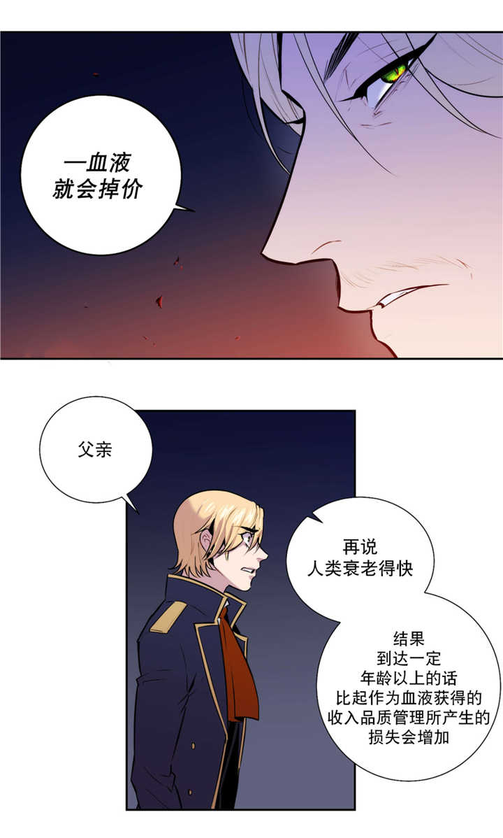 《狼人卡特》漫画最新章节第57话免费下拉式在线观看章节第【16】张图片