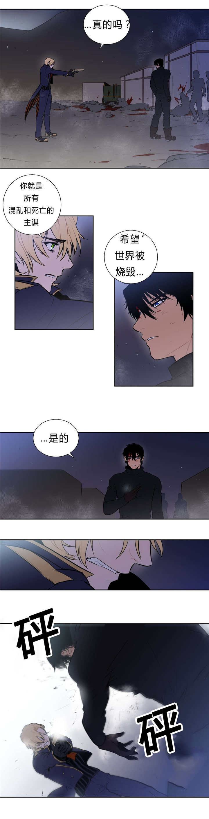 《狼人卡特》漫画最新章节第97话免费下拉式在线观看章节第【9】张图片