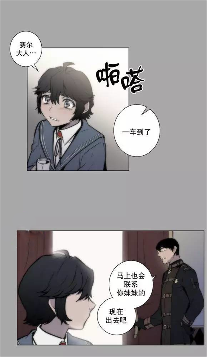 《狼人卡特》漫画最新章节第41话免费下拉式在线观看章节第【13】张图片