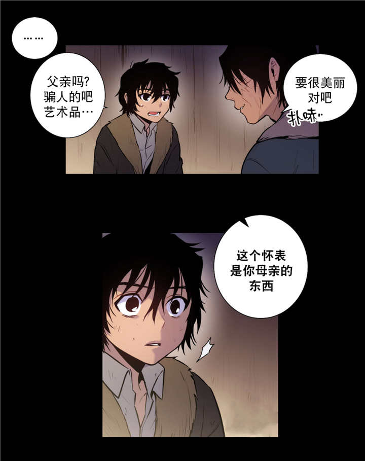 《狼人卡特》漫画最新章节第70话免费下拉式在线观看章节第【11】张图片