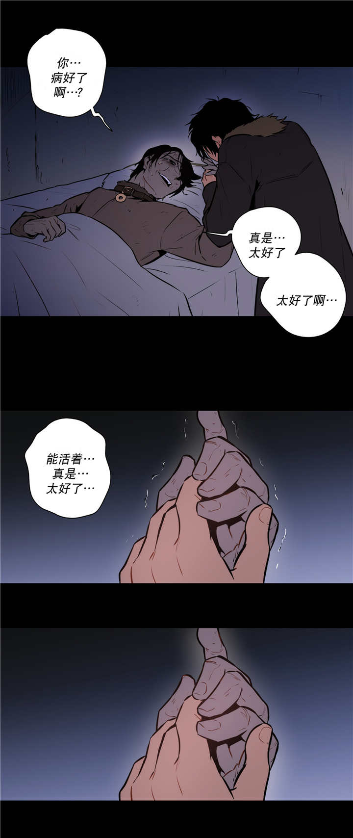 《狼人卡特》漫画最新章节第74话免费下拉式在线观看章节第【4】张图片