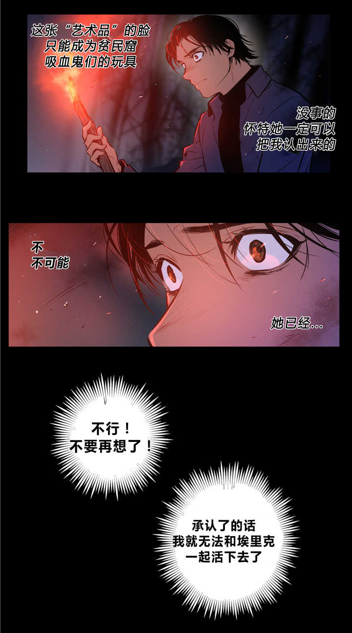 《狼人卡特》漫画最新章节第81话免费下拉式在线观看章节第【13】张图片