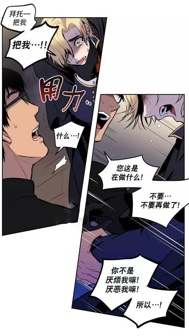 《狼人卡特》漫画最新章节第26话免费下拉式在线观看章节第【27】张图片