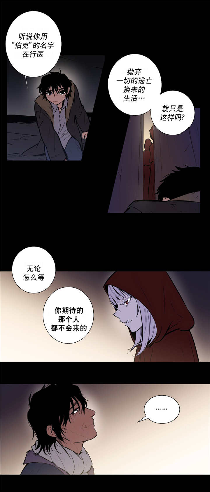 《狼人卡特》漫画最新章节第71话免费下拉式在线观看章节第【17】张图片