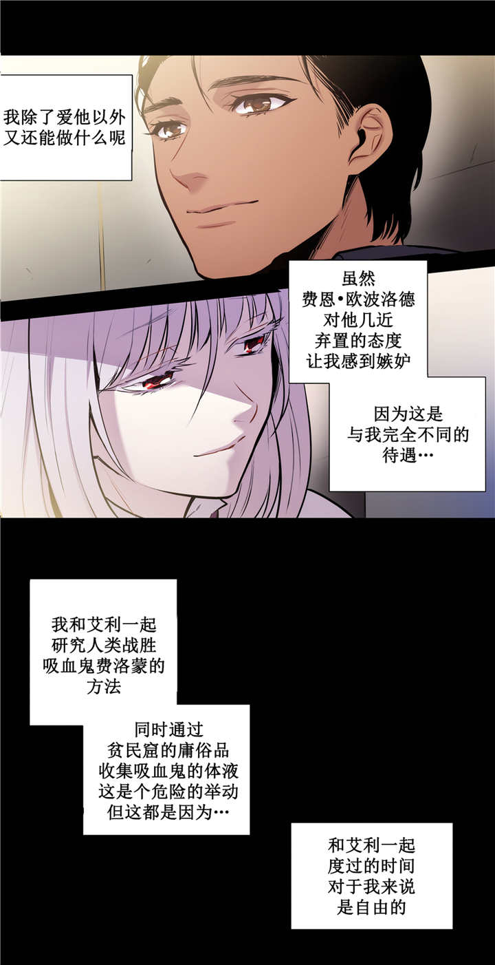 《狼人卡特》漫画最新章节第77话免费下拉式在线观看章节第【20】张图片