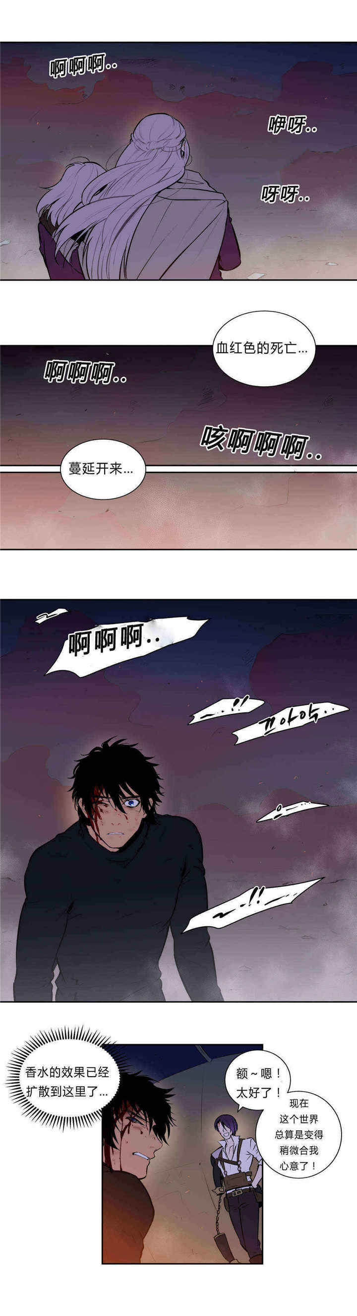 《狼人卡特》漫画最新章节第94话免费下拉式在线观看章节第【4】张图片