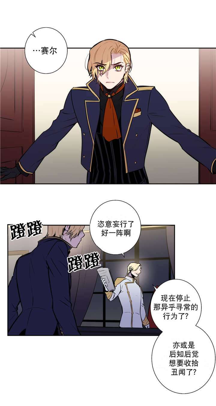 《狼人卡特》漫画最新章节第75话免费下拉式在线观看章节第【3】张图片