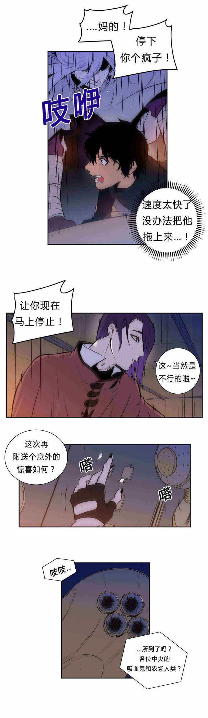 《狼人卡特》漫画最新章节第92话免费下拉式在线观看章节第【8】张图片