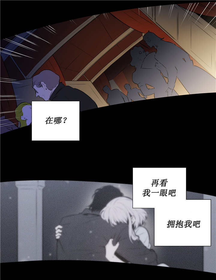 《狼人卡特》漫画最新章节第79话免费下拉式在线观看章节第【3】张图片