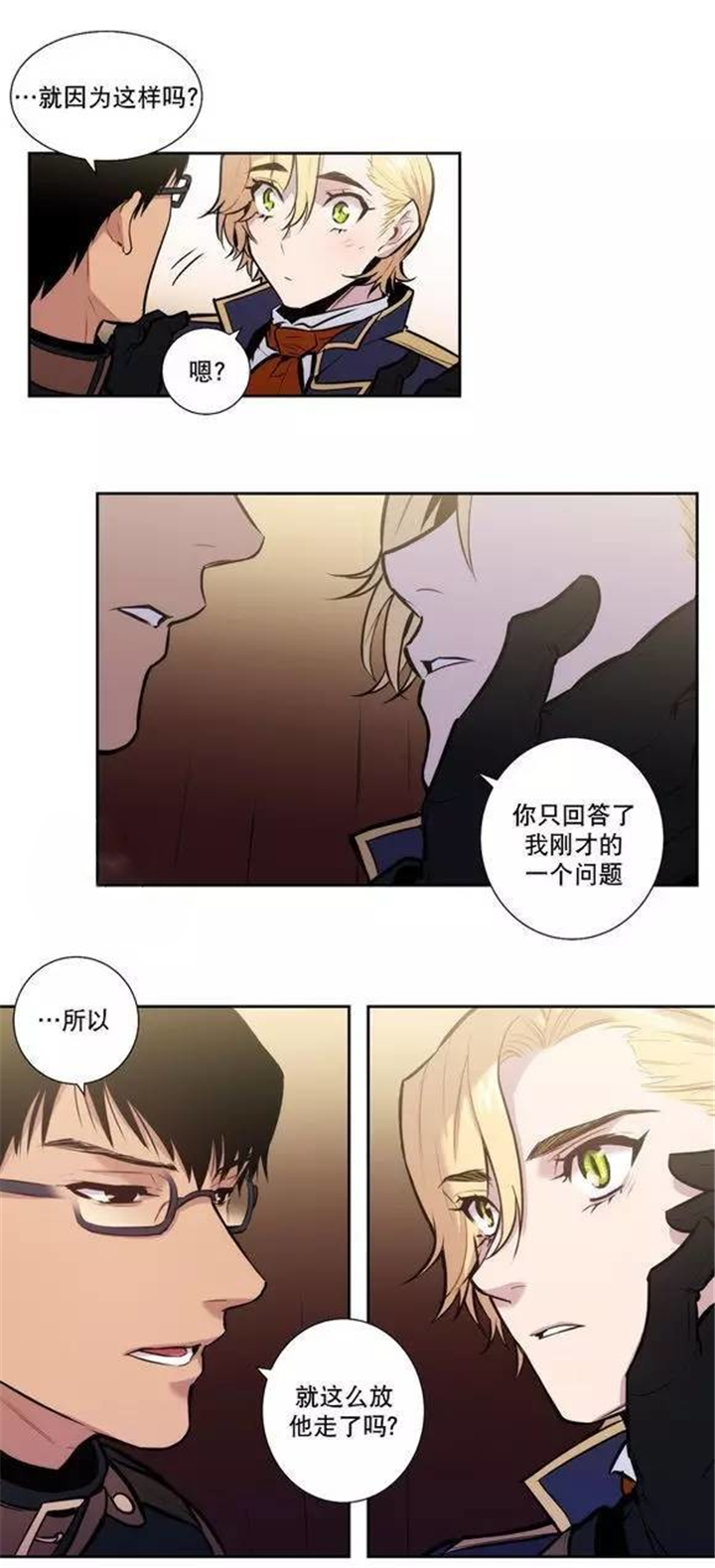 《狼人卡特》漫画最新章节第41话免费下拉式在线观看章节第【7】张图片