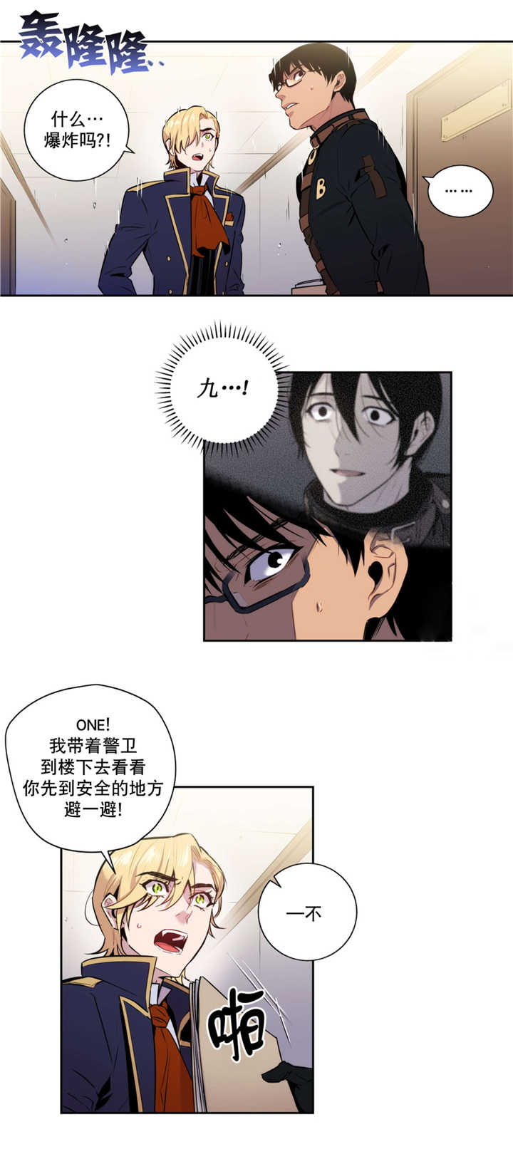 《狼人卡特》漫画最新章节第54话免费下拉式在线观看章节第【7】张图片