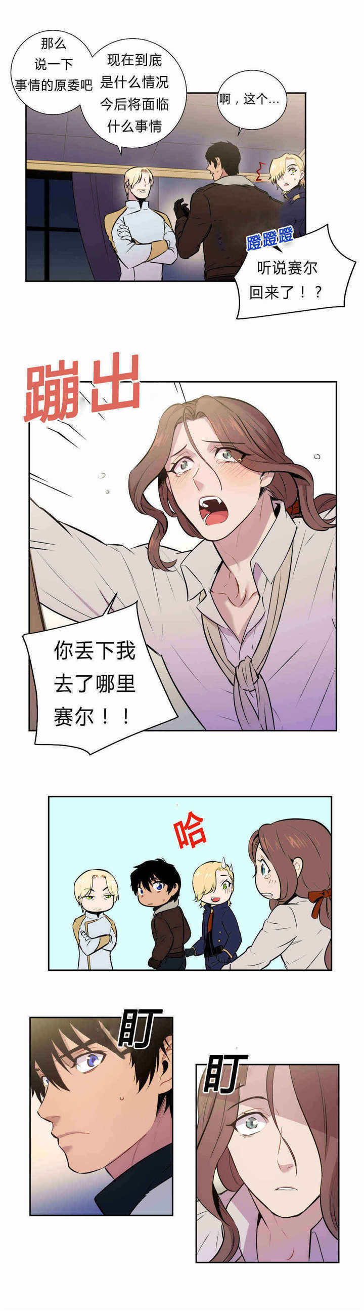 《狼人卡特》漫画最新章节第90话免费下拉式在线观看章节第【3】张图片