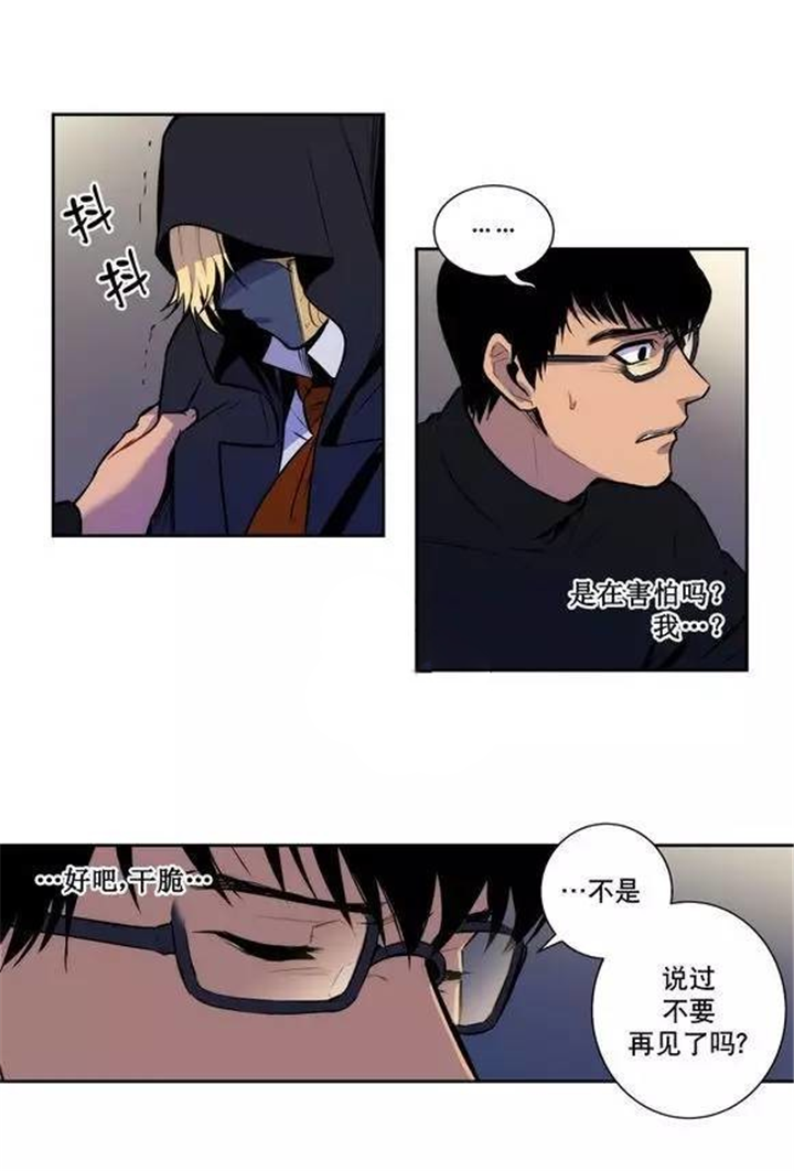 《狼人卡特》漫画最新章节第26话免费下拉式在线观看章节第【13】张图片