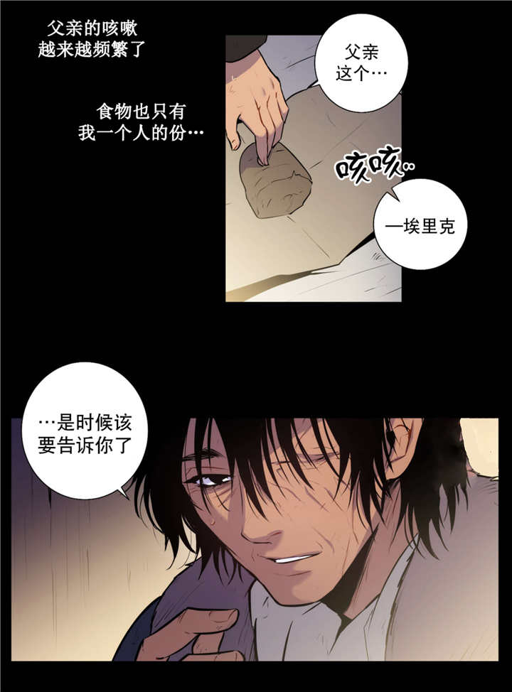 《狼人卡特》漫画最新章节第70话免费下拉式在线观看章节第【9】张图片