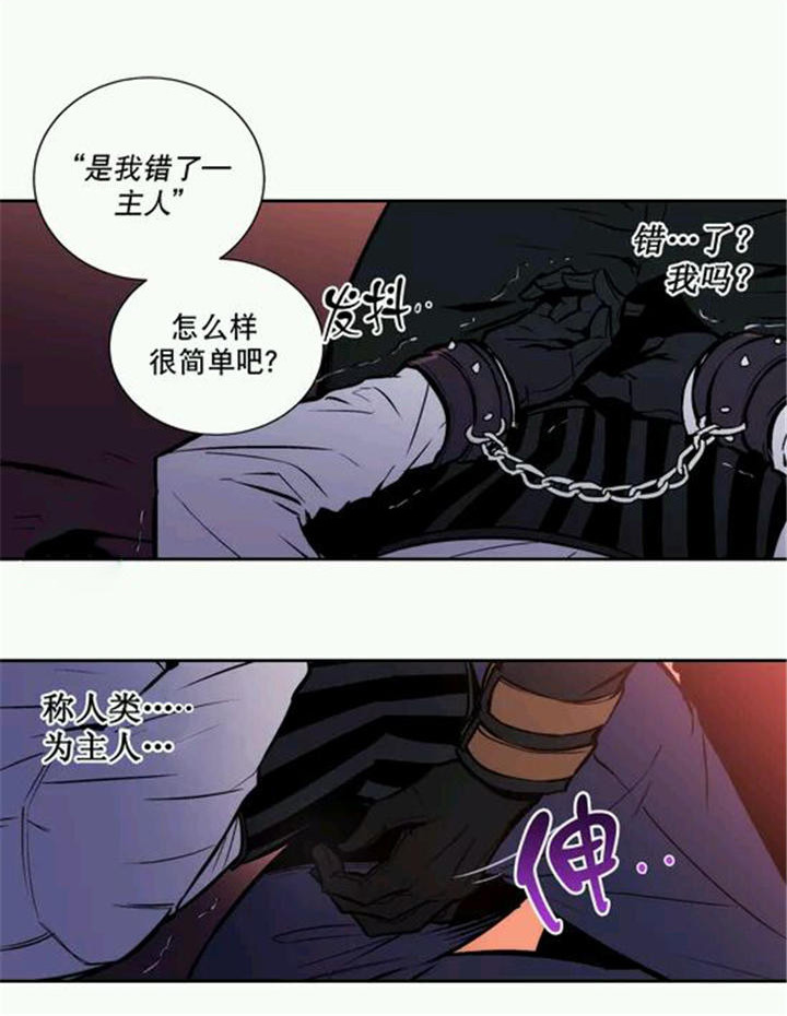 《狼人卡特》漫画最新章节第12话免费下拉式在线观看章节第【17】张图片