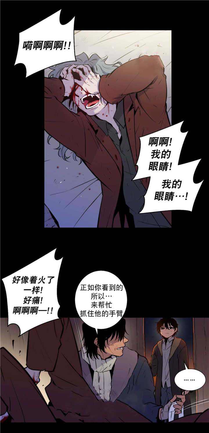 《狼人卡特》漫画最新章节第70话免费下拉式在线观看章节第【2】张图片