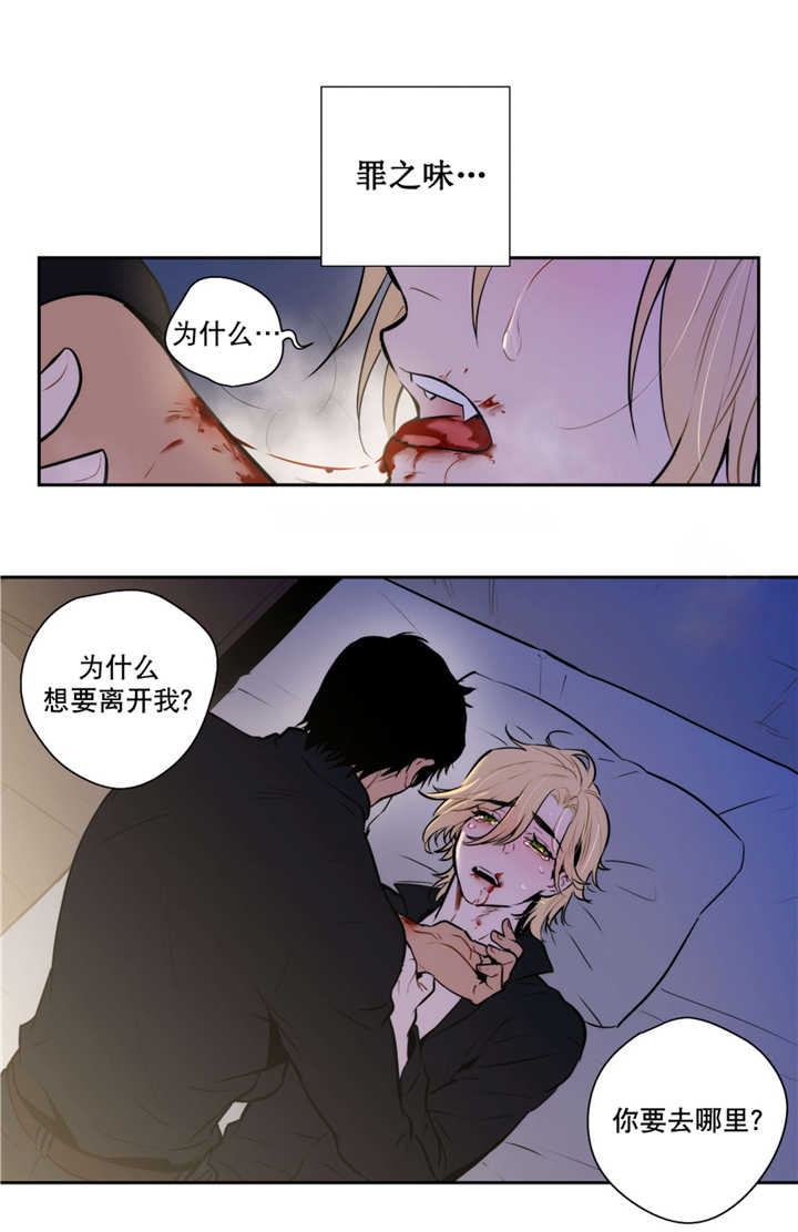 《狼人卡特》漫画最新章节第61话免费下拉式在线观看章节第【13】张图片